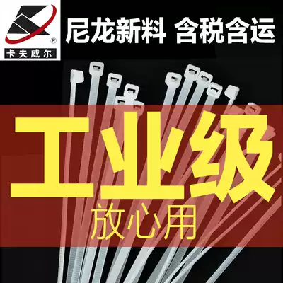 Kafwell white nylon cable tie self-locking plastic strap fixing label color cable tie rope binding wire