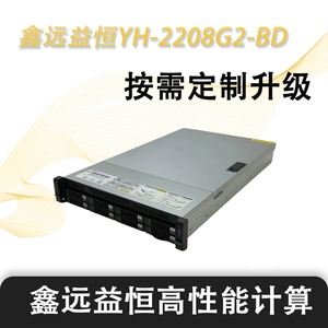 鑫远益恒 YH-2208G2-BD 3647-контактный сервер с отсеками 2U8 и белой этикеткой Услуги индивидуальной настройки своими руками