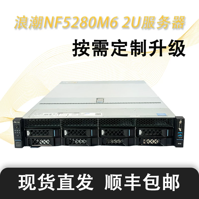 Двухканальный сервер AI Inspur NF5280M6 с 32 слотами памяти, расширение высокой производительности, rack-mount Xeon третьего поколения