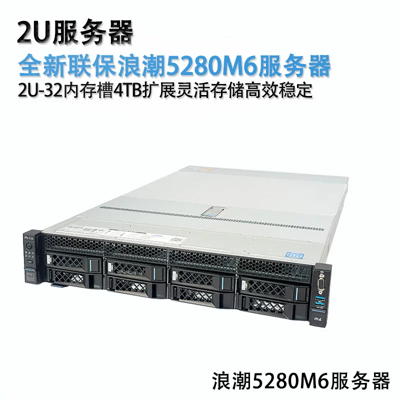 Двухканальный сервер AI Inspur NF5280M6 с 32 слотами памяти, расширение высокой производительности, rack-mount Xeon третьего поколения