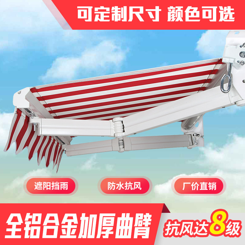 Outdoor Thickening Baking Varnish Awning Folding Aluminum Alloy Rain Shed Balcony Patio Hand Electric Canopy Tent-Taobao