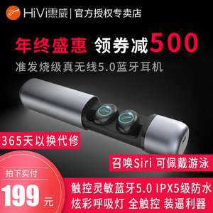 199元包邮  Hivi/惠威 AW-71 无线蓝牙耳机