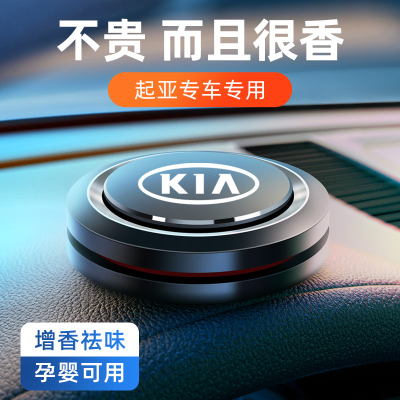 KIA car perfume k3k2 wise running k4 Lion running k5 Furedi kx3 proud to run kx5 with incense pendulum in the car