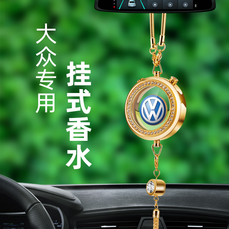 Fox Car Load Perfume Rang Passat Maiten Tiguan Bao to Golf Car Pendant Incense pendant