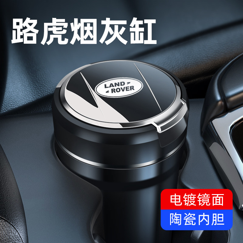 Road Tiger On-board Cigarette Ash-Swept Up the Aurora Movement Discover the Stars Divine Walking Belt Lamp Special Car Cigarette Ash-Ash Original Plant