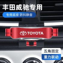 Toyota Vechi Zhixun Zhixun enjoy Vechi FS Yize CHR modified special car mobile phone bracket buckle navigation frame 1