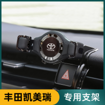 Suitable for 2019 Toyota eight-generation Camry mobile phone car bracket special modified horizontal and vertical screen navigation bracket