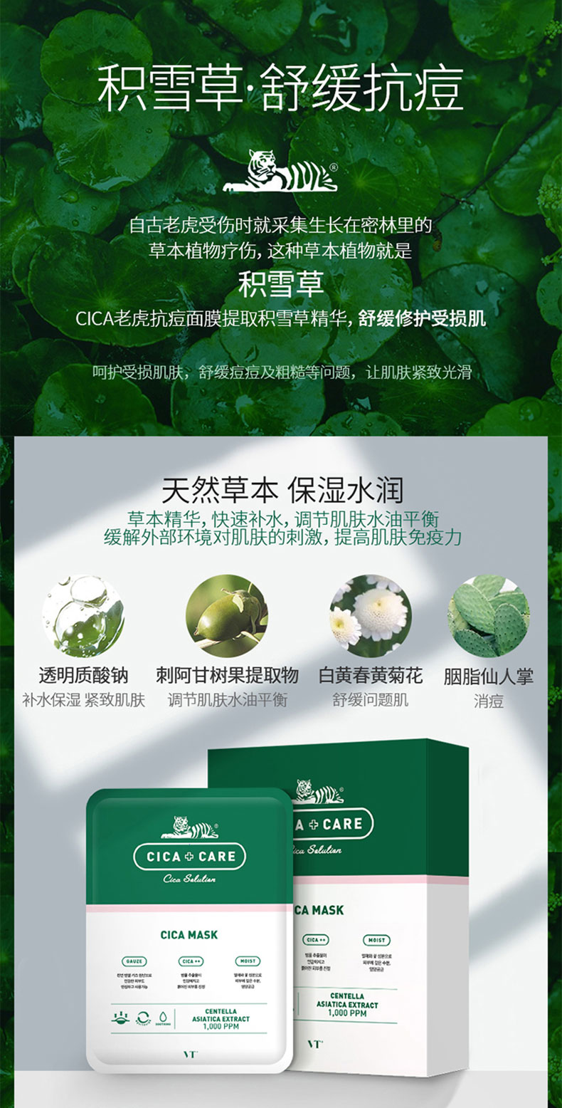 [Direct] Hàn Quốc VT Fantasia CICA Tiger Mặt nạ chống mụn 10 miếng Centella asiatica trị mụn mờ dần. mặt nạ giấy trị mụn