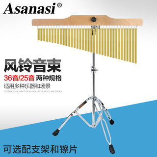 Asanasi Sound Beam Wind Chime Sound Beam Bell Percussion Instrument Gold Silver 25 Tones/36 Tones Harmony Recording Available