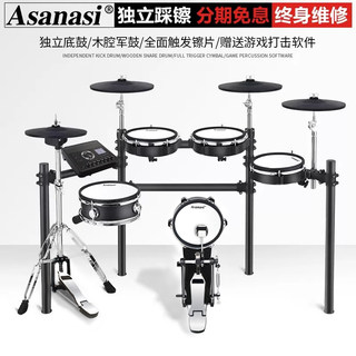 Asanasi Electric Drum Set for Children, Beginners, Home Use, Adult Mesh Leather Jazz Drum, Professional Electronic Drum Percussion