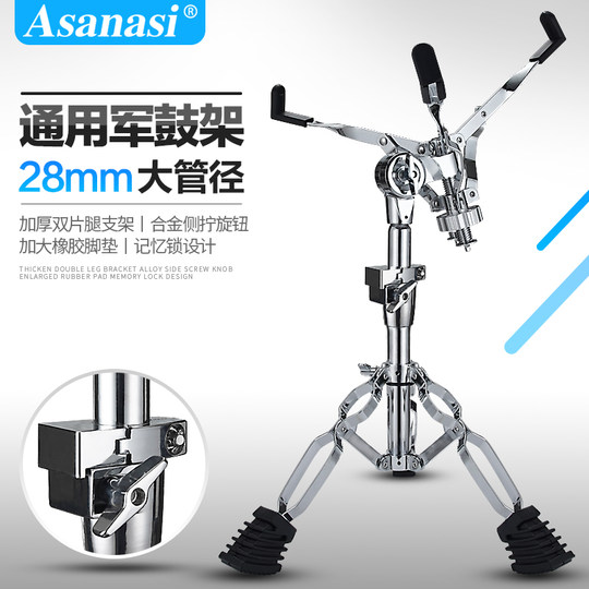 Стойка для малого барабана, регулируемая, аксессуары для барабанной установки, профессиональная двухножная стойка для малого барабана, аксессуары для джазовых барабанов