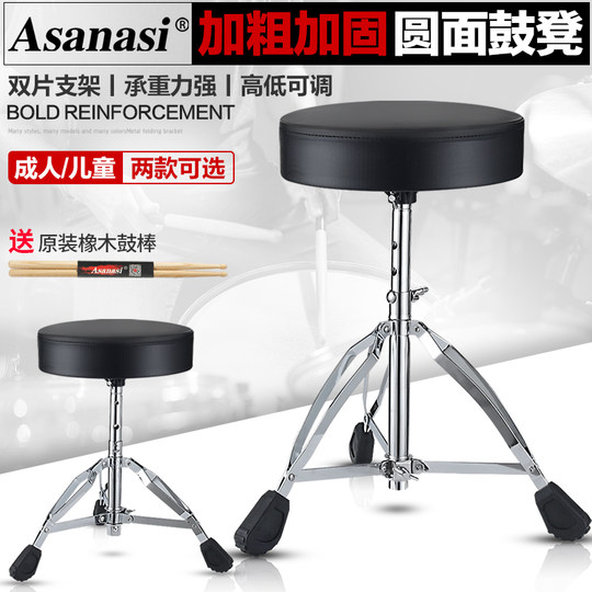 Drum Set Drumhocker Jazz Drum Drumhocker Kinder Drumhocker Erwachsene Universal Drum Pedal T500 kann angehoben und verdickt werden