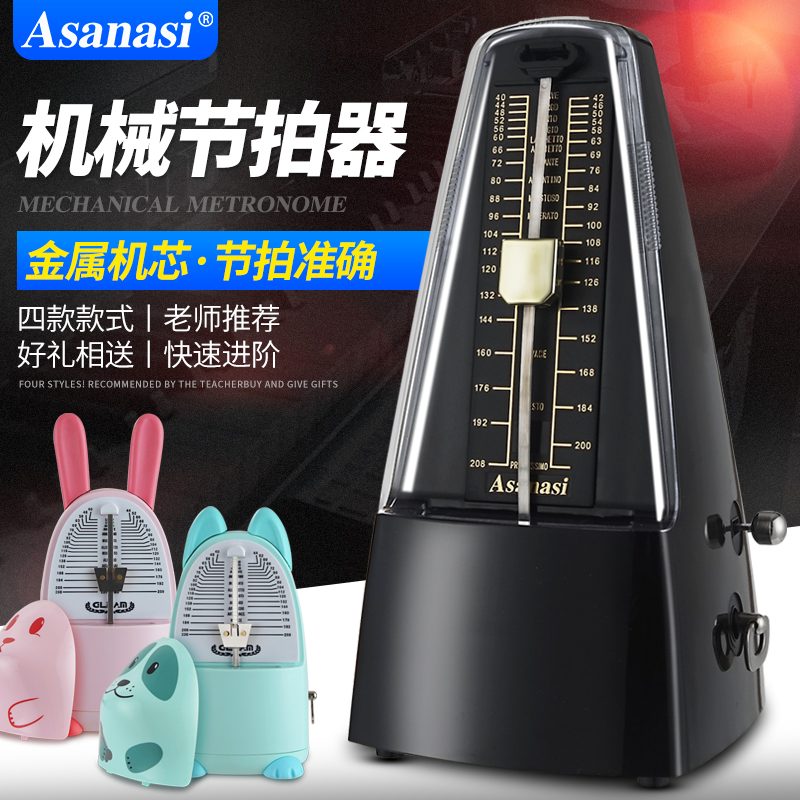 Mechanical Mechanical Mechanical Metric Guitar Piano Guizhen Violin Two Hu Precision Electronic Pat Metal Movement