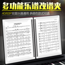 A4 Sheet music clip Piano sheet music clip Book Sheet music modification clip Sheet music clip Quqin sheet music clip Multi-color musical instrument sheet music clip