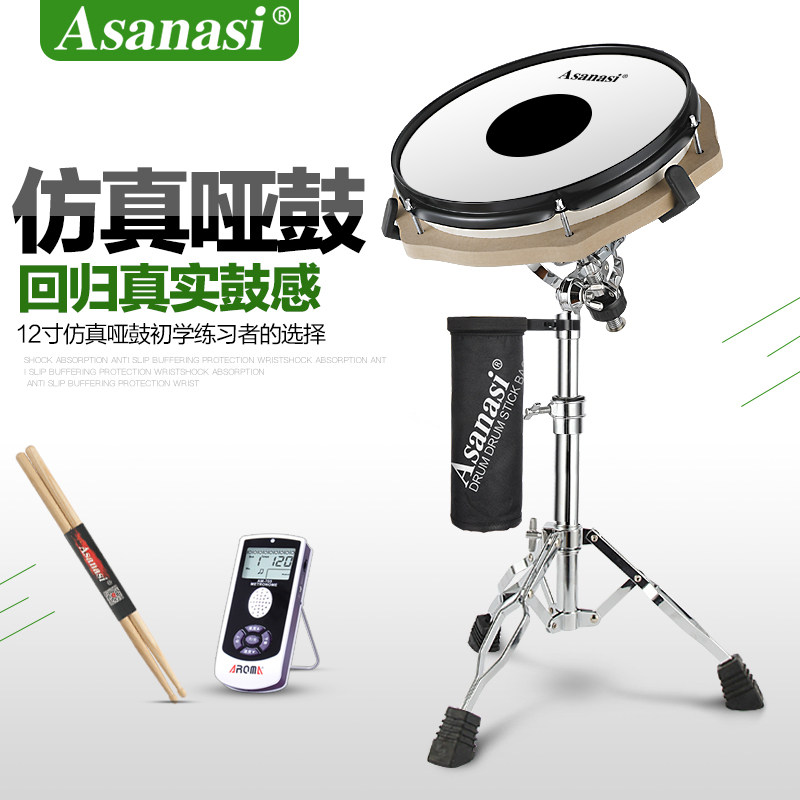Asanasi 12 inch emulated dumb drum trainer dumb drum pad dumb drum board rack drum mesh leather dumb drum practice set