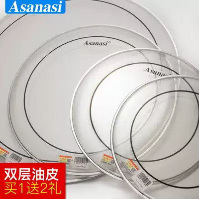 Asanasi drum kit Frosted snare drum skin Double-layer oil skin jazz drum Transparent drum skin thickened