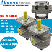 High-grade oil gear pump EG-PA-F4R F6R F7R F1R F8R F2R F9R F3R F11 replacement peak