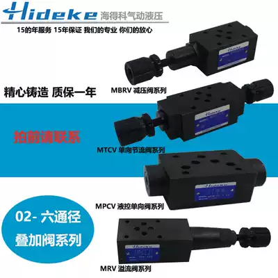 Superimposed reducing and regulating pressure retaining section relief liquid control check valve MBRV-02P MT PCV-02W A MRV02B-3