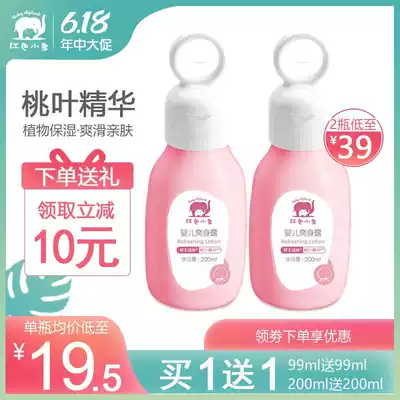 Red baby elephant baby refreshing dew Special moisturizing peach leaf water essence for newborns to remove prickly heat refreshing water