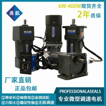 Special offer 6-400WAC AC 220 380V miniature stepless speed control motor Brake variable frequency gear motor