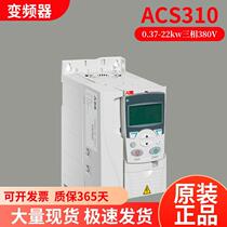 代理A BB变频器ACS310 355 150矢量传动2.2 5.5 7.5 15KW原装特价