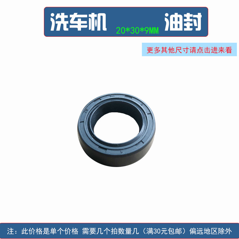 Car Washer Accessories Large Black Panda Pressure Washer Head Press Accessories Crankshaft Plunger Piston Oil Seal Water Seal