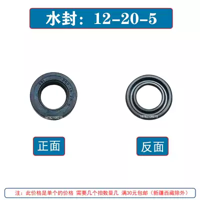 Household portable cleaning machine high pressure car washing machine FK47 pressure head water seal 12X20X5 sealing ring oil seal accessories