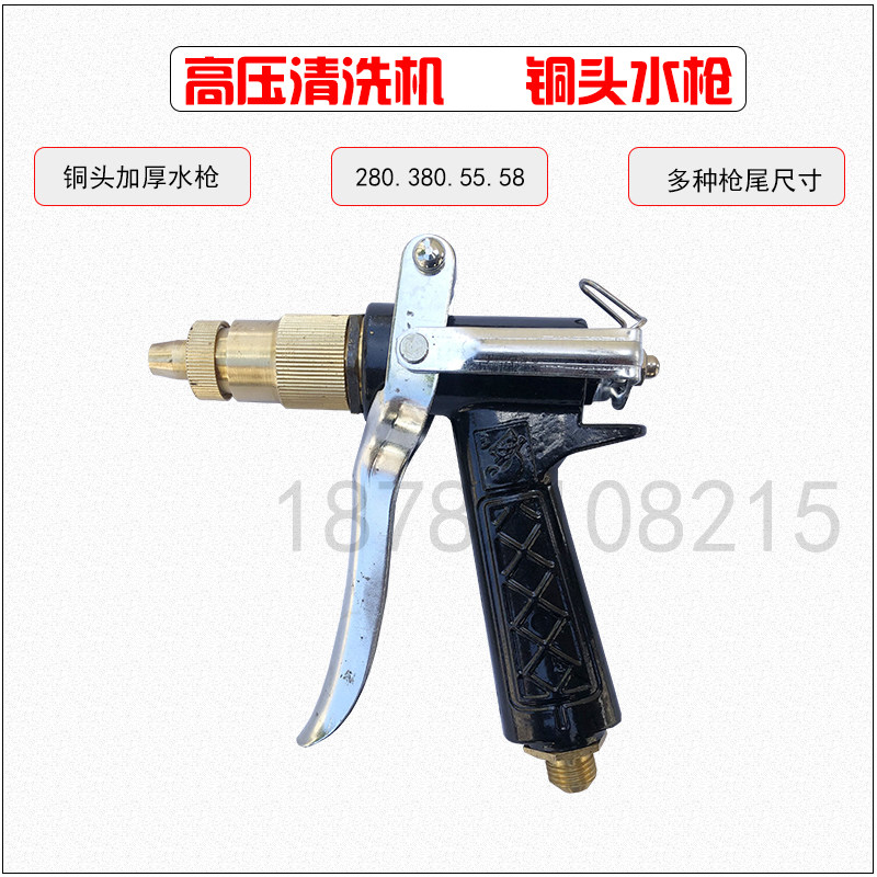 High pressure washing machine spray guns Home Black cat cleaning 280380 280380 55 58 58 copper water guns 360 accessories