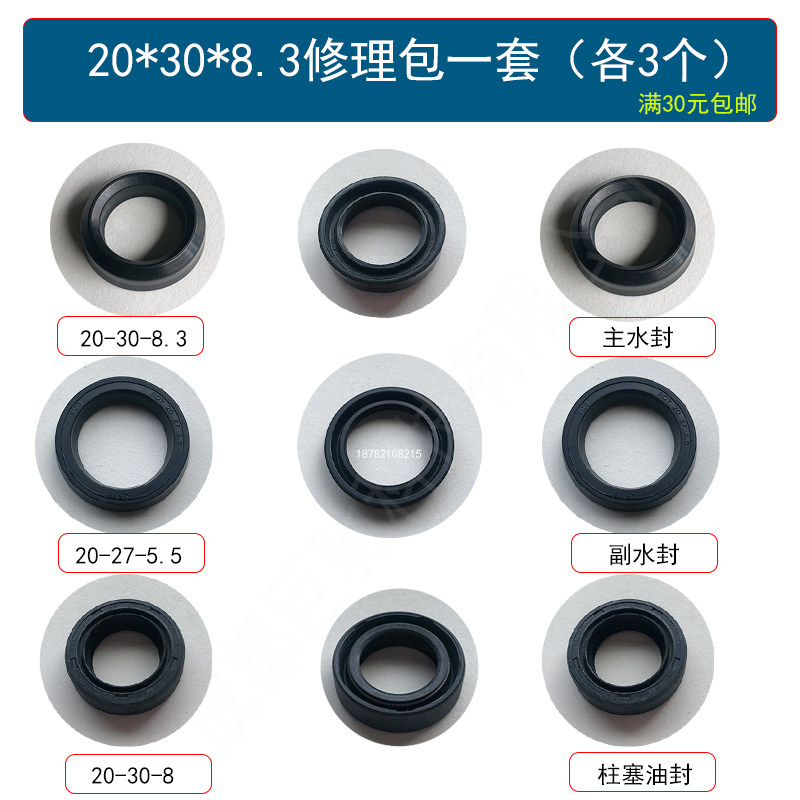 Black Cat Bangchi water magic 360 high pressure cleaning machine car wash machine press head accessories Oil seal water seal valve repair kit