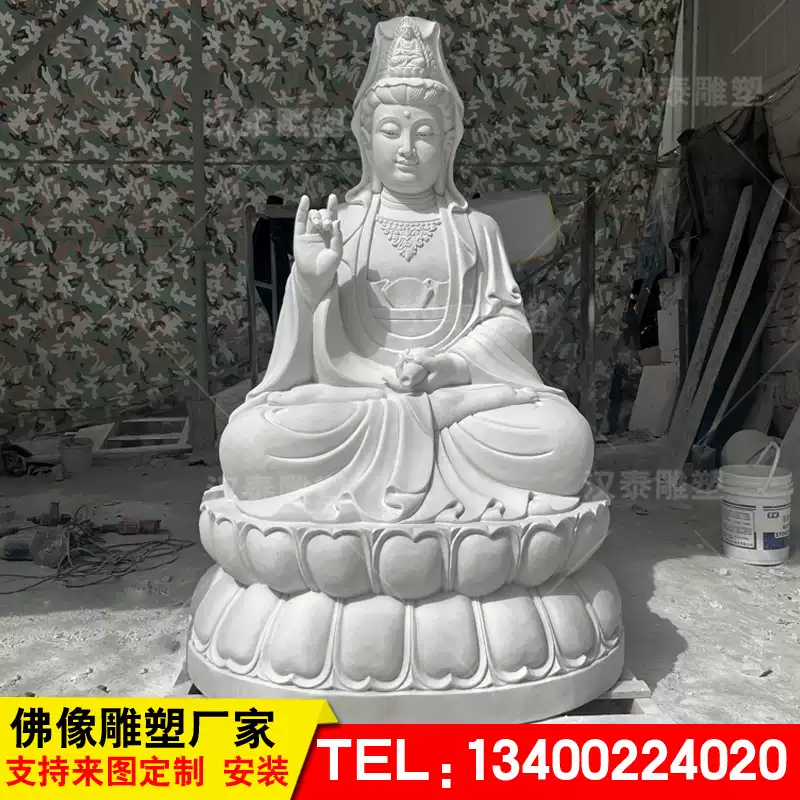 石雕观音菩萨像汉白玉花岗岩坐像观世音菩萨石材刻南海观音地藏王
