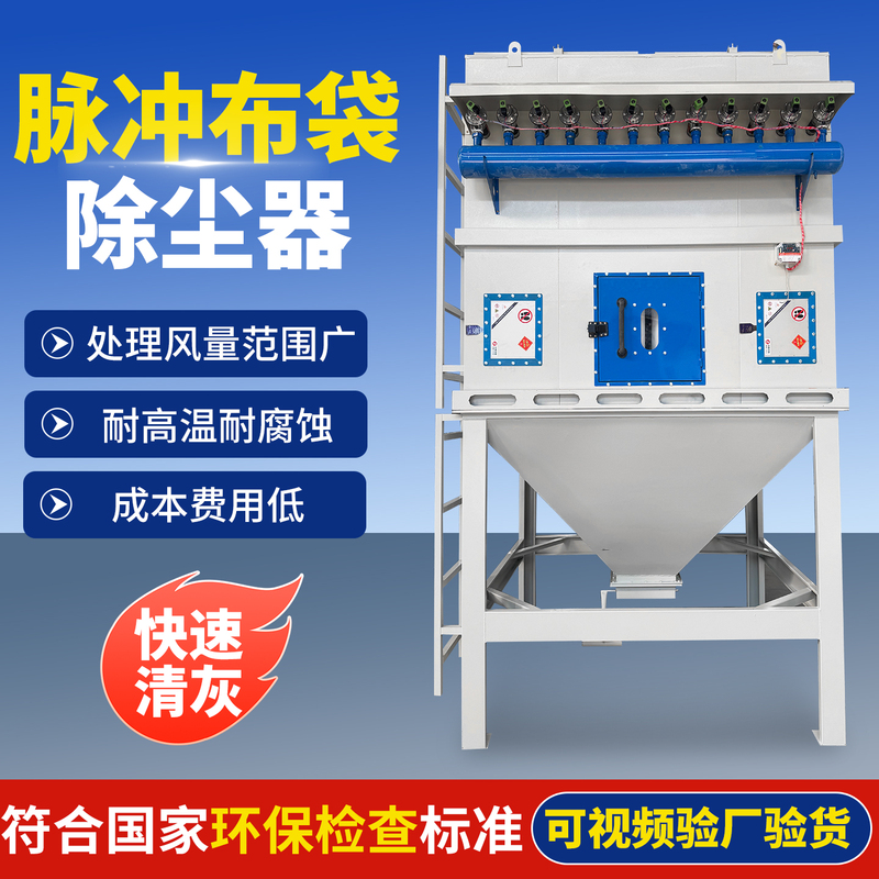 Pulse Bag Filter Dust Collector, Carbon Steel High-Temperature Resistant Dust Collection, Environmentally Friendly Cyclone Filter Cartridge, Woodworking Central Dust Removal Equipment