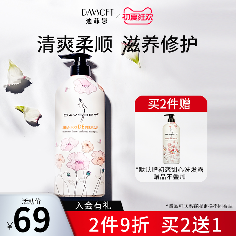Difina amino acid shampoo female repair dry toughness root lasting staying fragrance refreshing oil shampoo disclosure