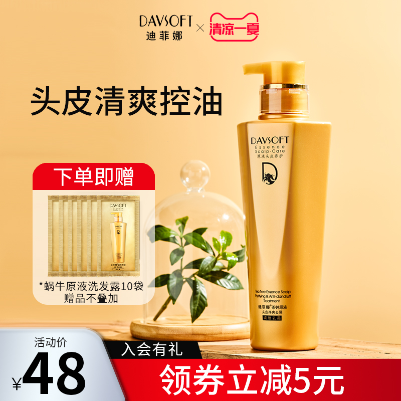 Difina tea tree original liquid conditioner repairs dry female soft care smoothes frizz hair mask