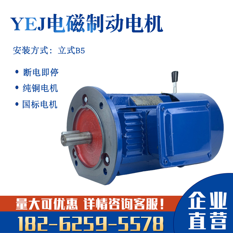 Electromagnetic braking YEJ three-phase asynchronous motor vertical brake motor copper wire national standard holding brake power cut off 380V-Taobao