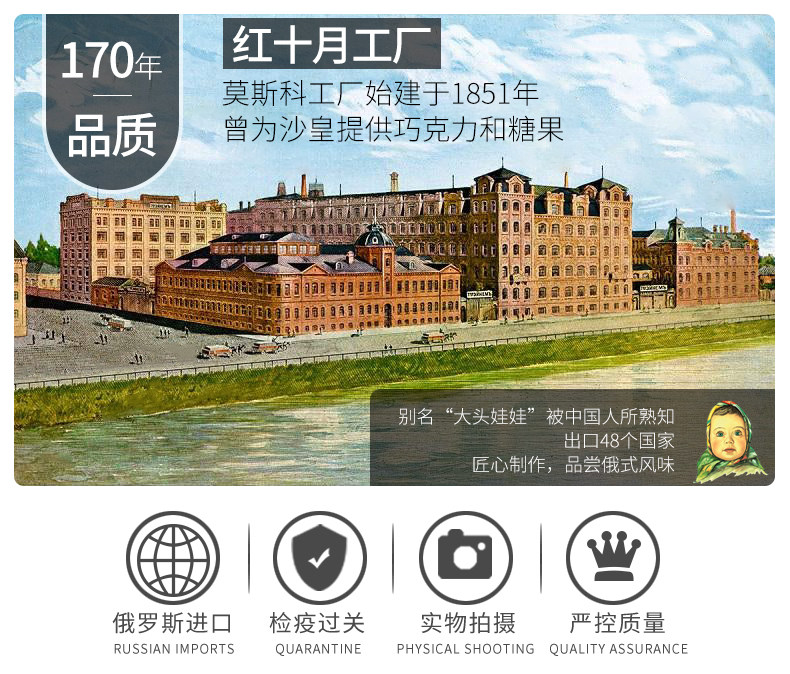 俄罗斯进口 爱莲巧 纯可可脂坚果巧克力 90g*3块 图1