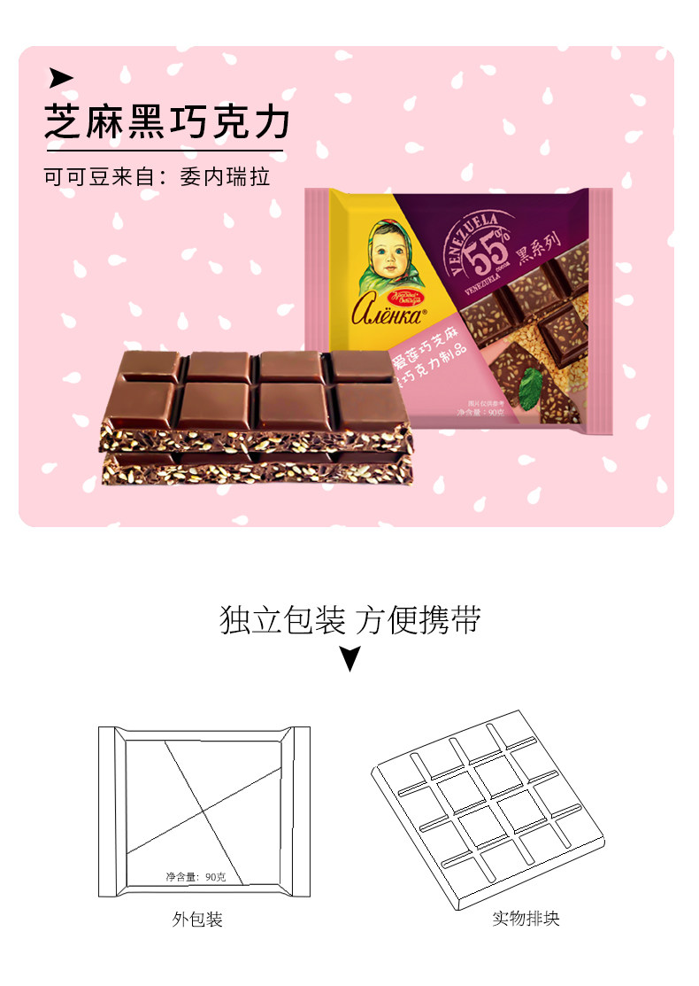 俄罗斯进口 爱莲巧 纯可可脂坚果巧克力 90g*3块 图5