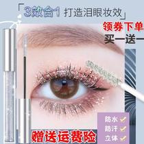 Shake sound fairy tears heart machine Waterproof long curl growth liquid base women do not smudge long-lasting diamond mascara