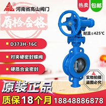 Gaoshan brand D373H-16C turbo wafer butterfly valve hard seal butterfly valve cast steel high temperature butterfly valve DN50