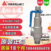 Alpine thread safety valve A28H-16Q spring fully open threaded boiler steam safety valve DN20 25 32