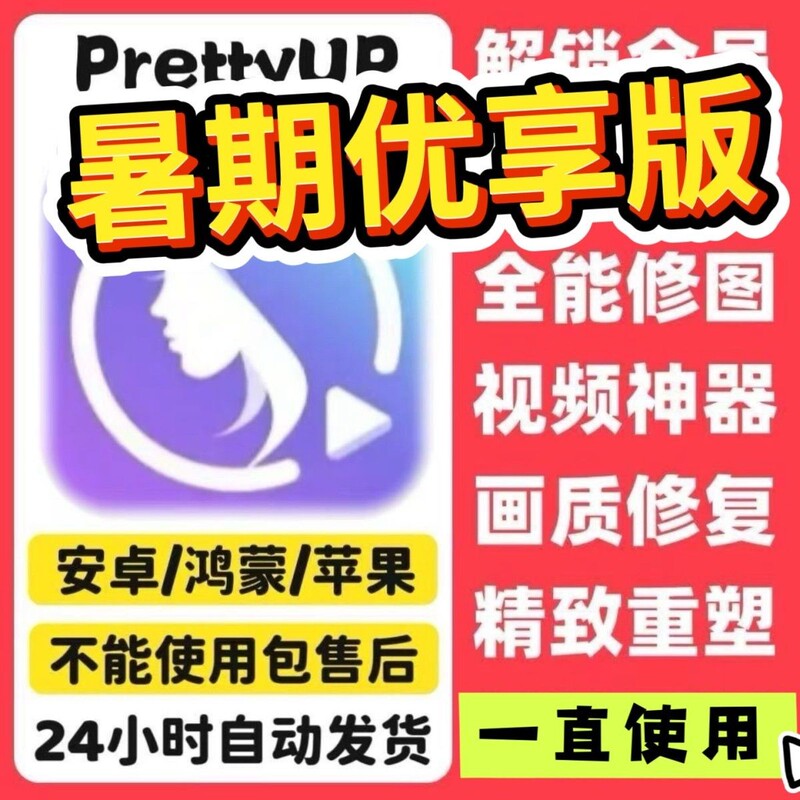 Prettyup Apple Video Editing I Face and Body Photo Editing Android Apple