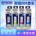 Mực Epson Epson 004 gốc cho L3119L3106L3108L3115L3116L3117L3118L3158L3156 máy in mực bốn màu mực đen mực in Mực