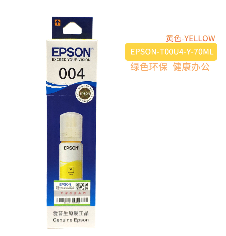 Mực Epson Epson 004 gốc cho L3119L3106L3108L3115L3116L3117L3118L3158L3156 máy in mực bốn màu mực đen