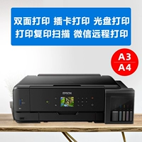 [Консультация и точка списка] L7188 (A3 Printing Copy Scan Scan Print+Automatic Double -Sided)