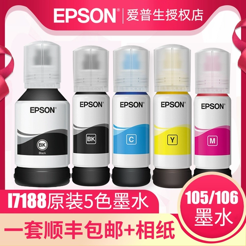 Epson, оригинальные чернила, совместимый принтер, 5 цветов, 7188