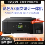 Epson Epson L7188 Professional 5 -Color A3 Цветный струйный принтер.