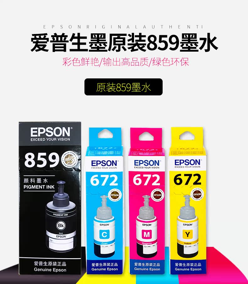 Máy in Epson Epson 859 Original Ink T8591 Màu đen Áp dụng M105 M205 L605 L655 L1455 M101 M201 Máy in 4 màu