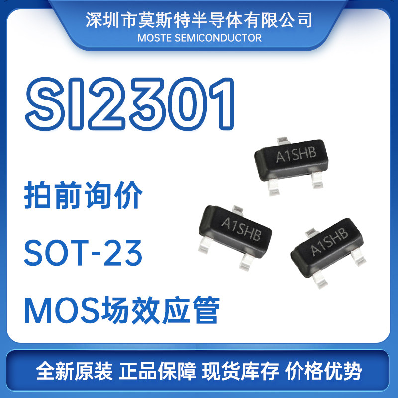 SI2301DS patch SOT-23 SI2301 MOSFET field effect electric crystal brand new original spot
