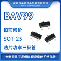 BAV99 A7 A7 odes SOT23 0 2A 70V 70V patch power triodes originally loaded spot