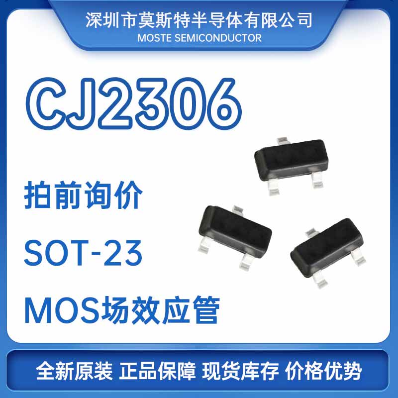 CJ2306 brand-new original online version print S6 SOT-23 MOS field effect electric crystal patch Audion MOSFET