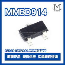 New original fitting MMBD914 patch SOT-23 100V 0 3A 3A switch diodes imported spot